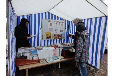 В рамках акции «День православной книги»