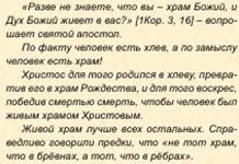Не рекламируйте дьявола:режиссер Теодор Курентзис (с.10 №78)