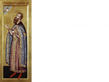 ТИХИЙ ПОДВИГ ВЕРЫ <br> (И. Маркин, с.4 №85)