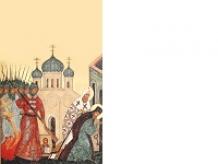 БЛАЖЕННЫ ХРАНЯЩИЕ СЛОВО БОЖИЕ (с.8 №103)