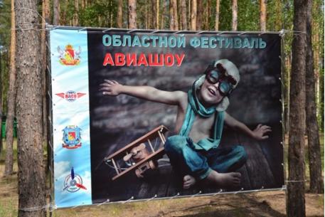 В Воронеже прошел фестиваль «Авиашоу»